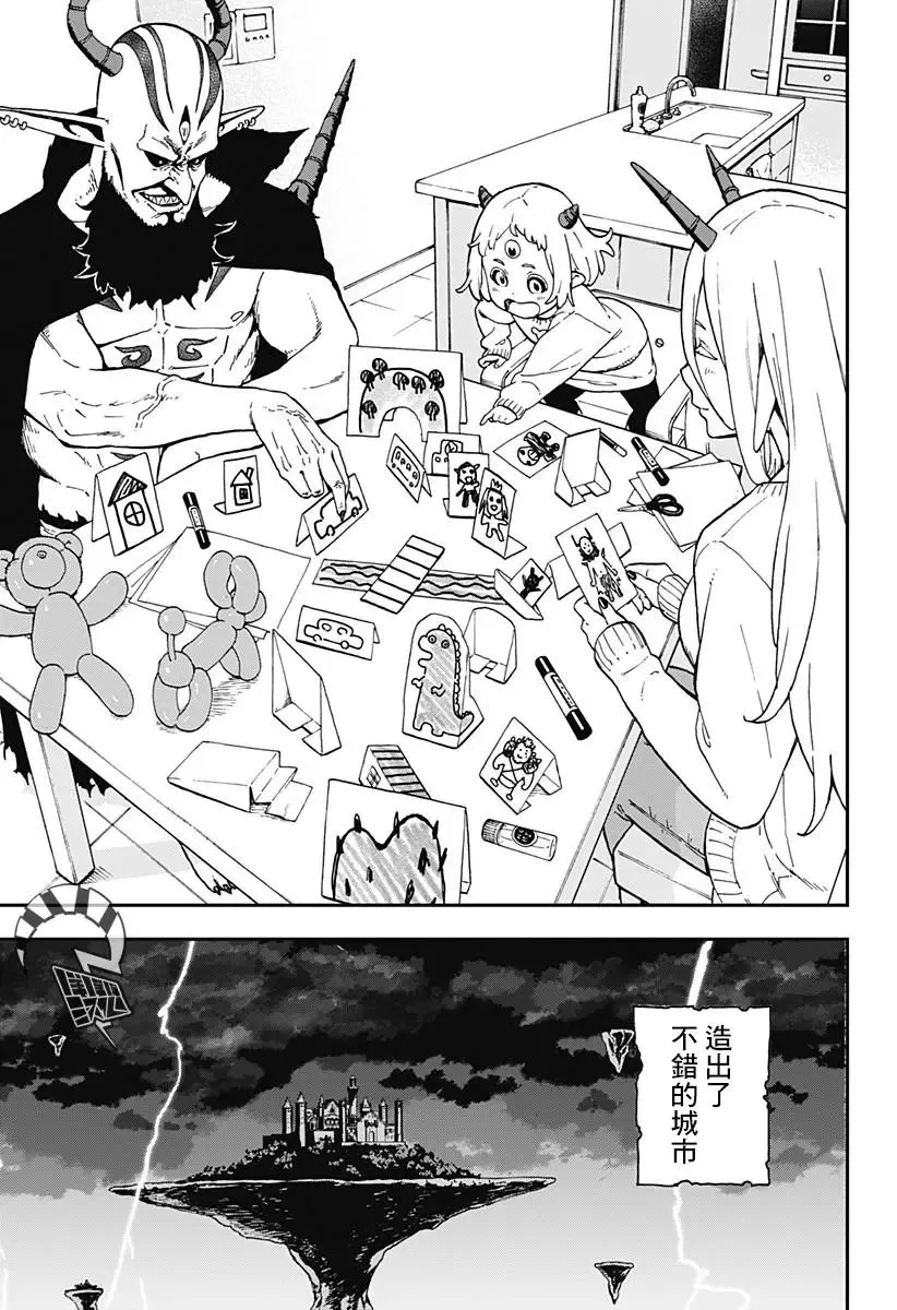 第53话 第9页