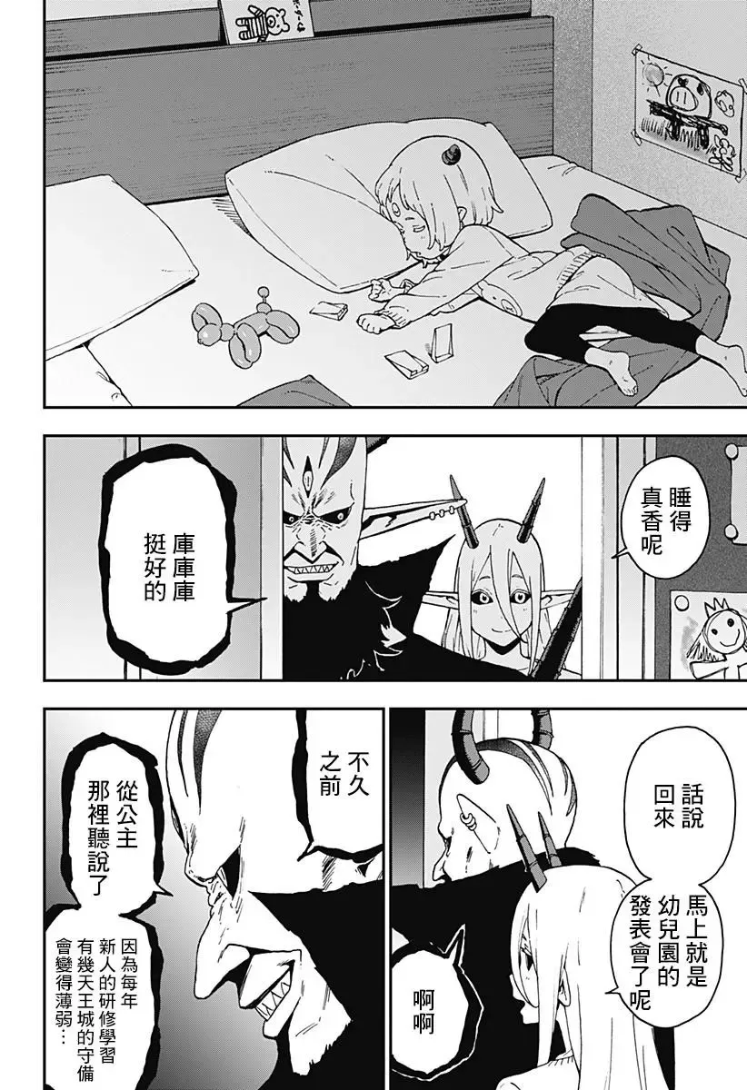 第53话 第10页