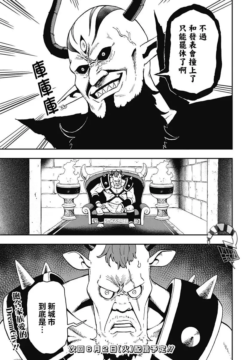 第53话 第11页
