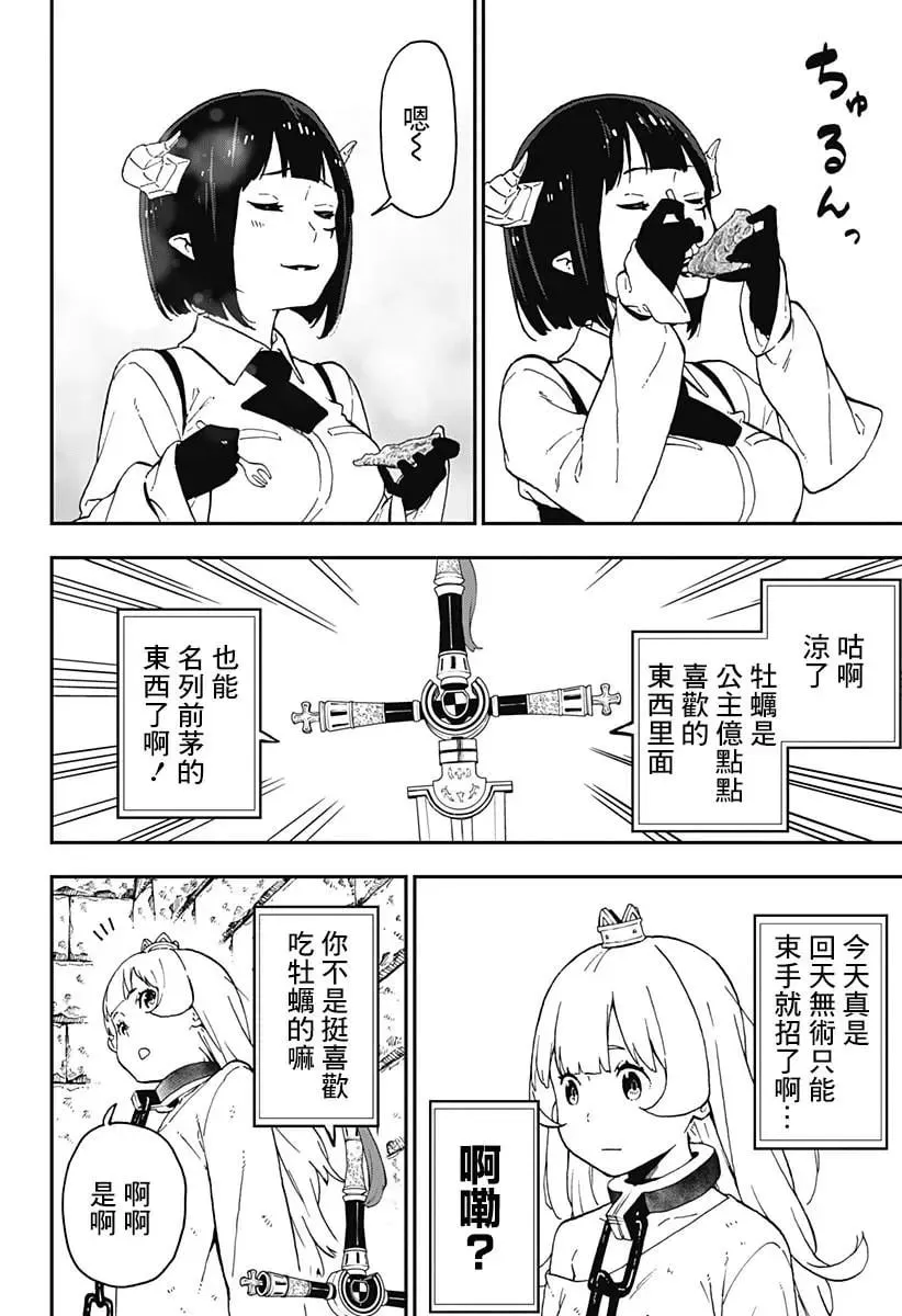 第54话 第2页