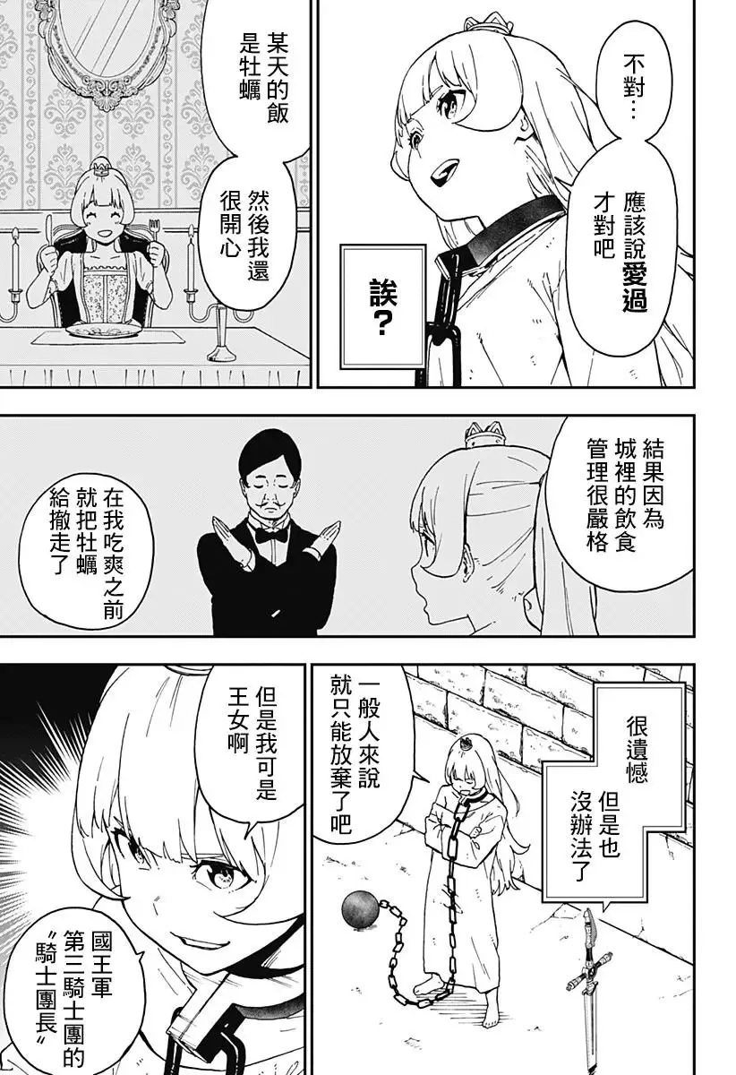 第54话 第3页