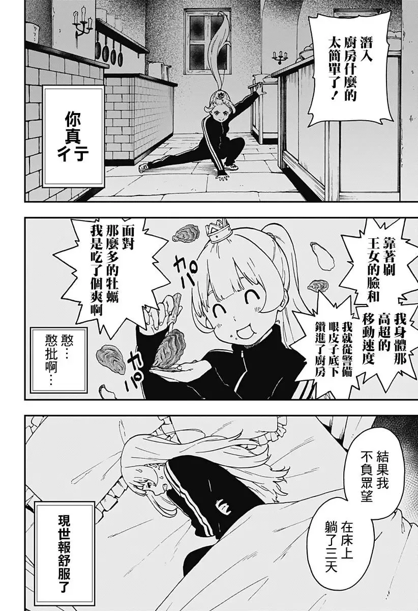 第54话 第4页