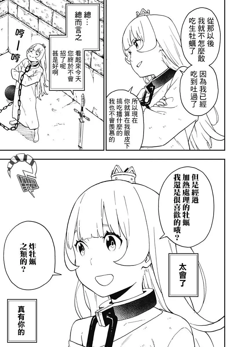 第54话 第5页