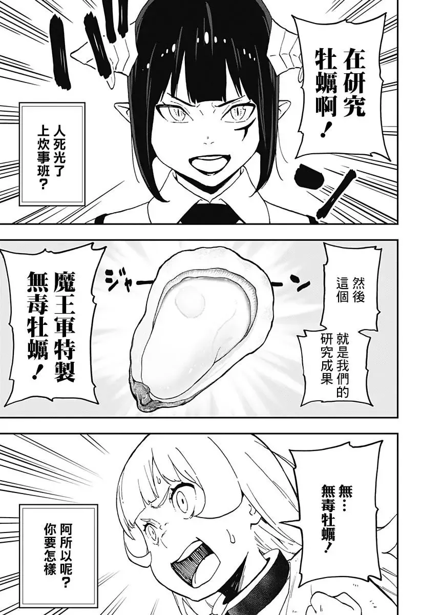 第54话 第7页