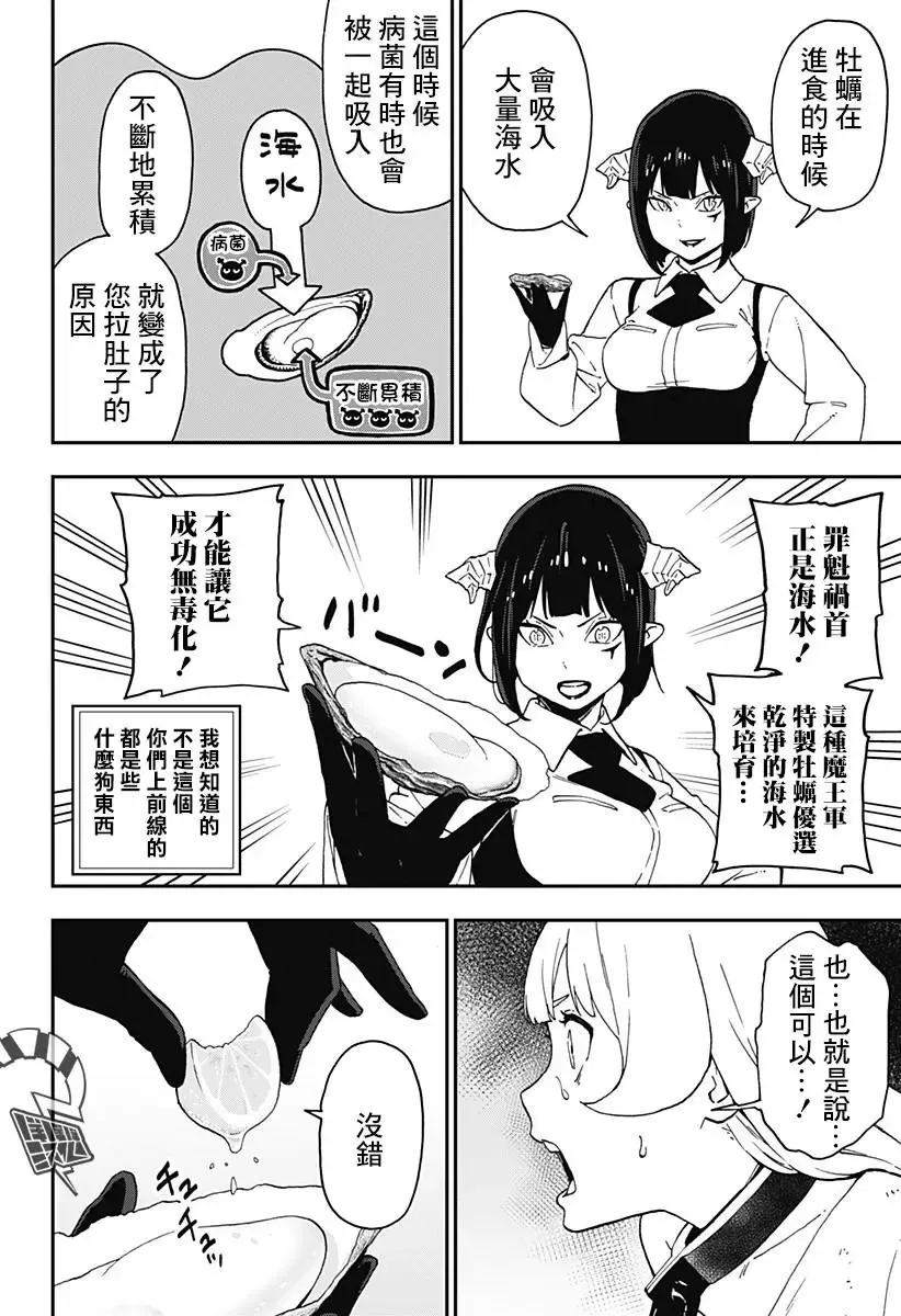 第54话 第8页