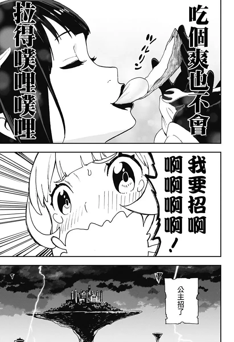 第54话 第9页
