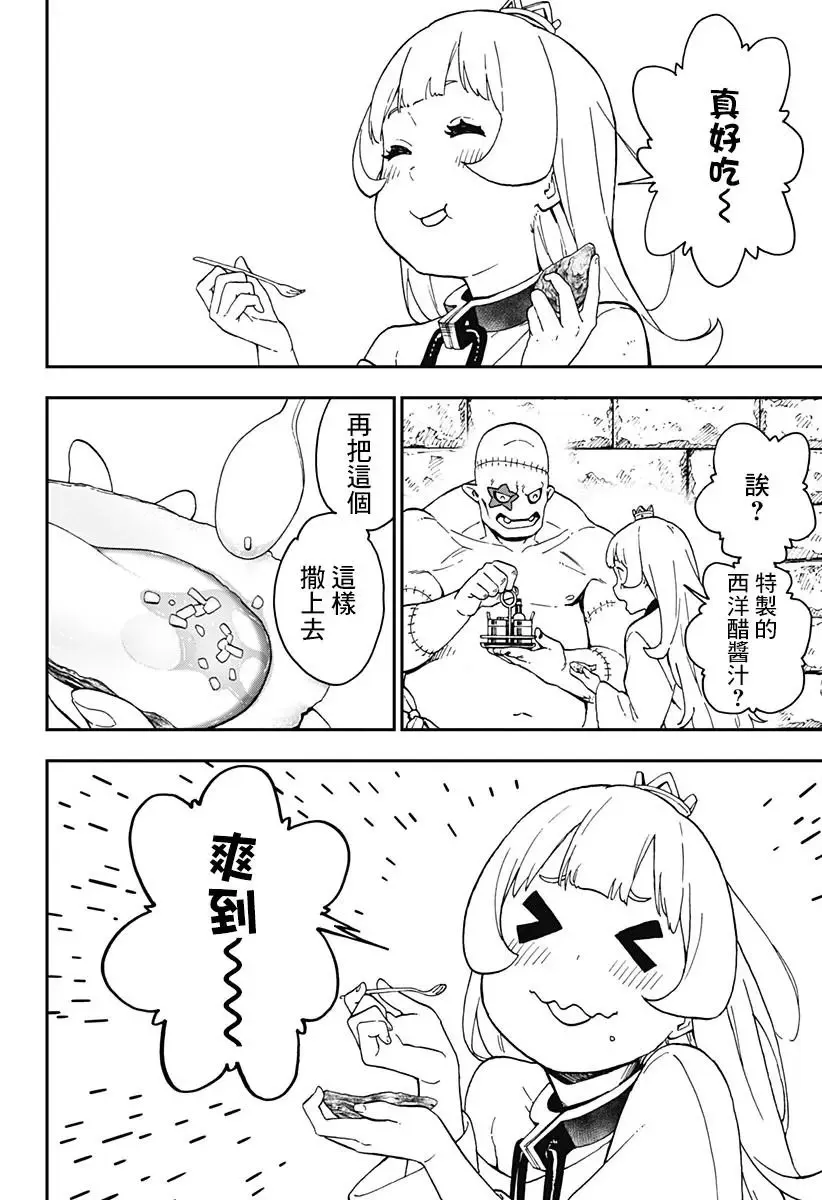 第54话 第10页