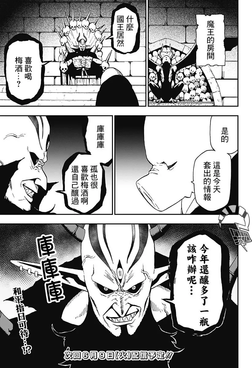第54话 第11页