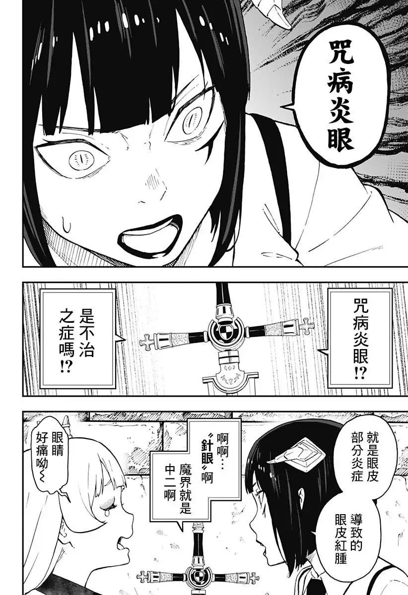 第54话 第14页