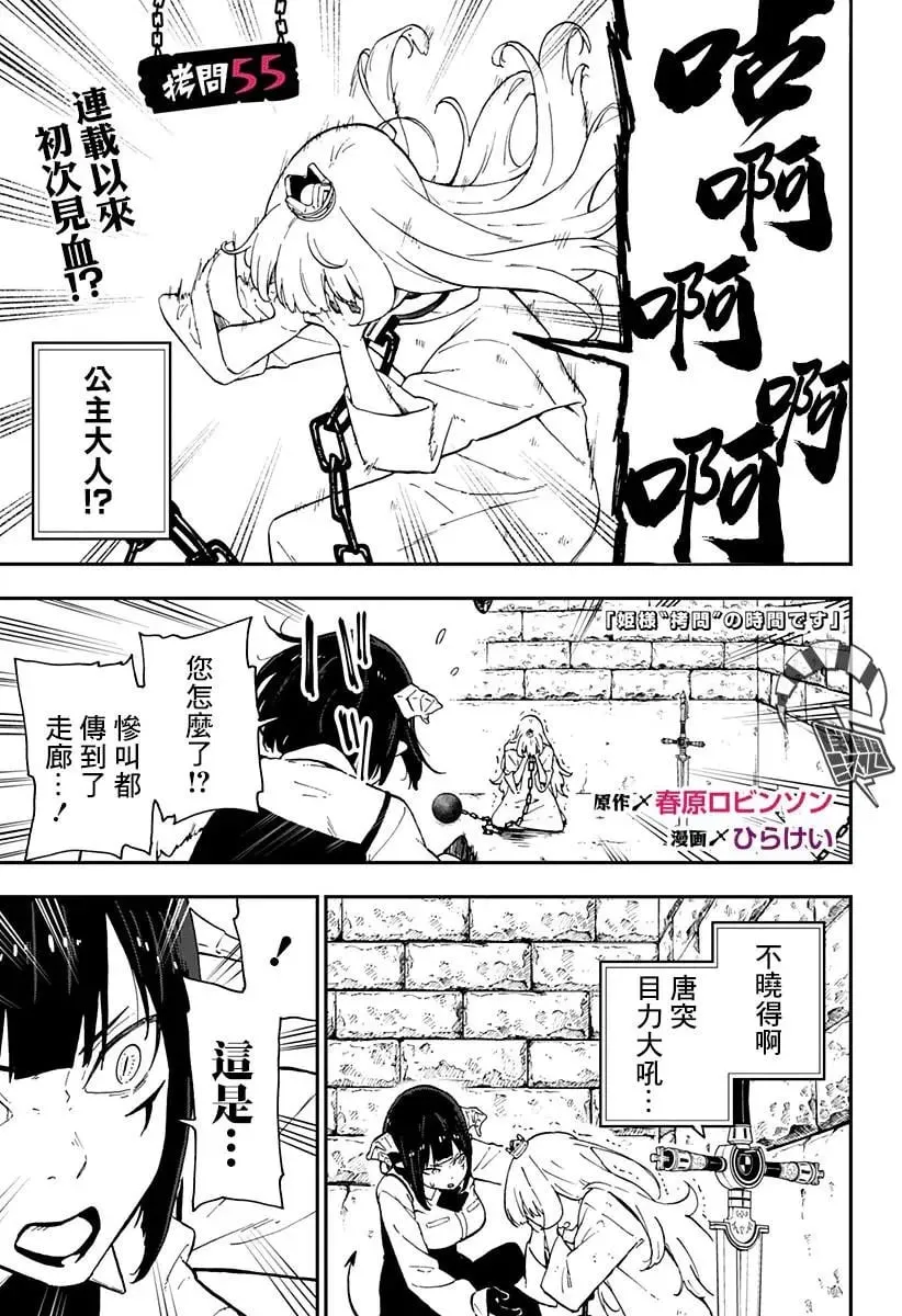第55话 第1页