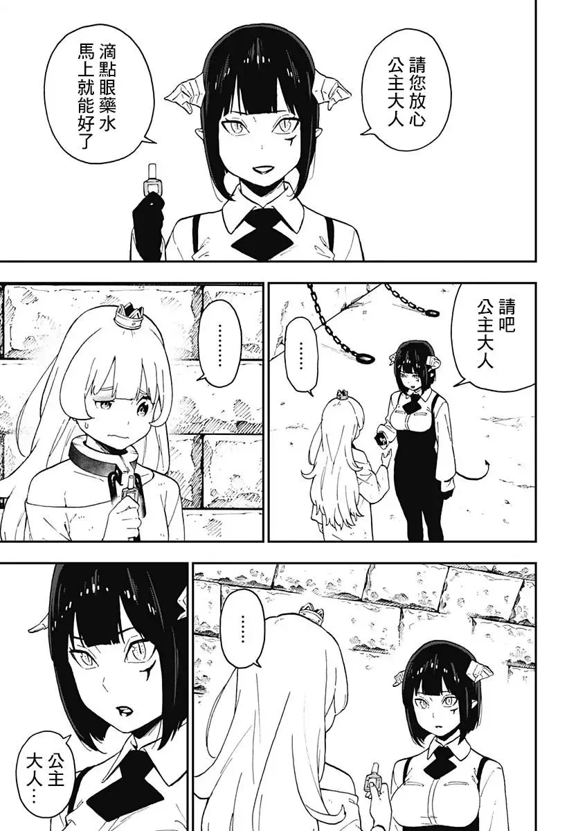 第55话 第3页