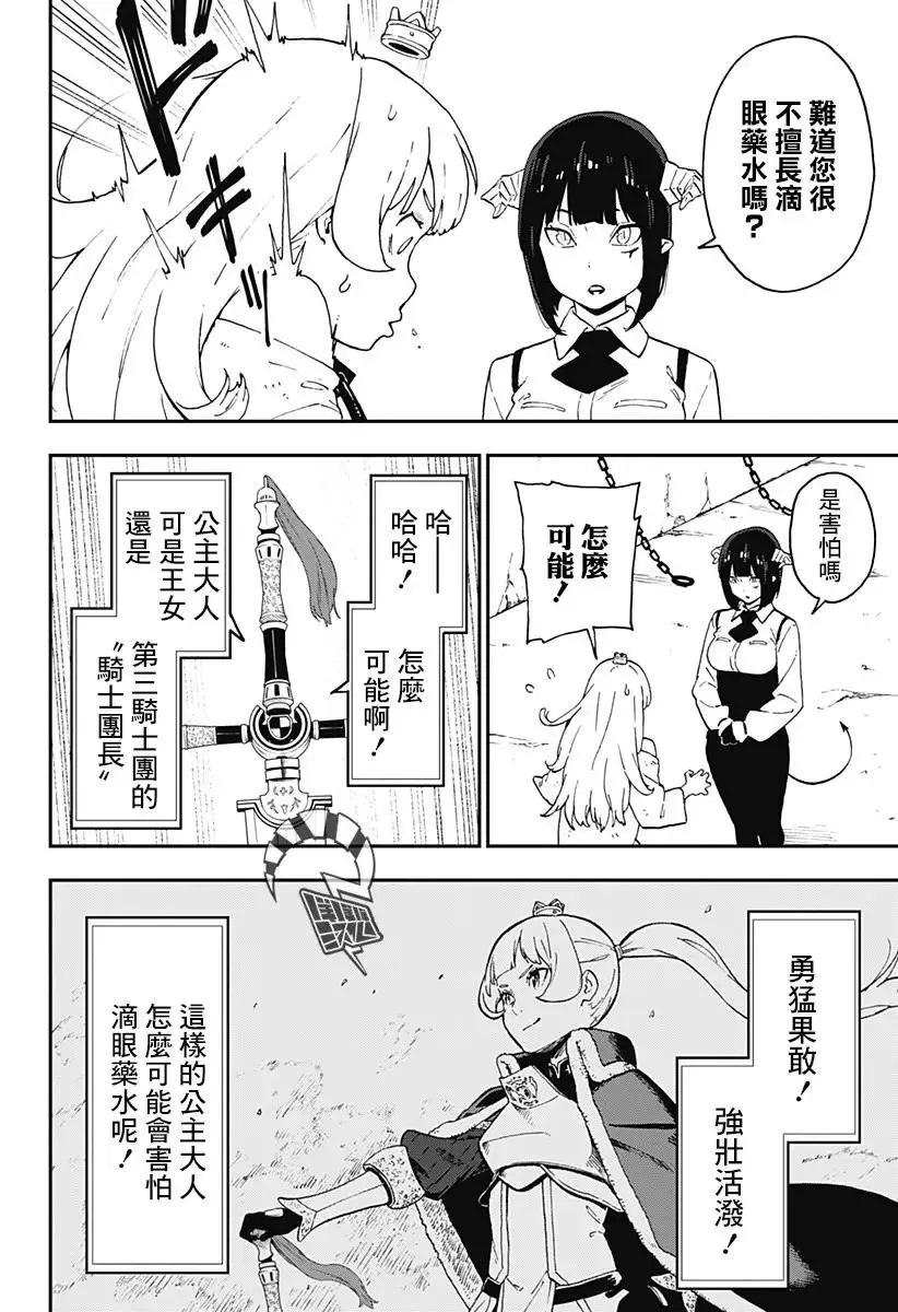 第55话 第4页