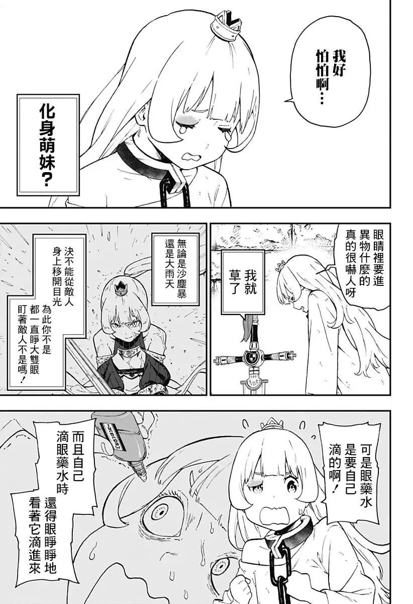 第55话 第5页
