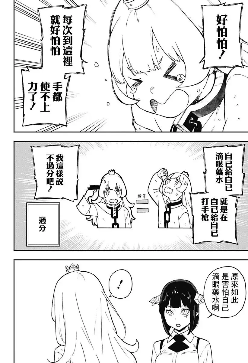 第55话 第6页