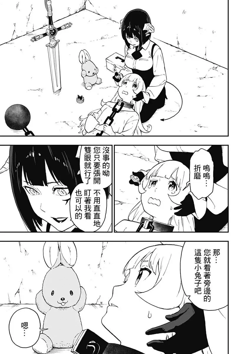 第55话 第7页