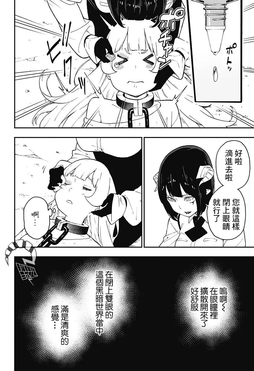 第55话 第8页