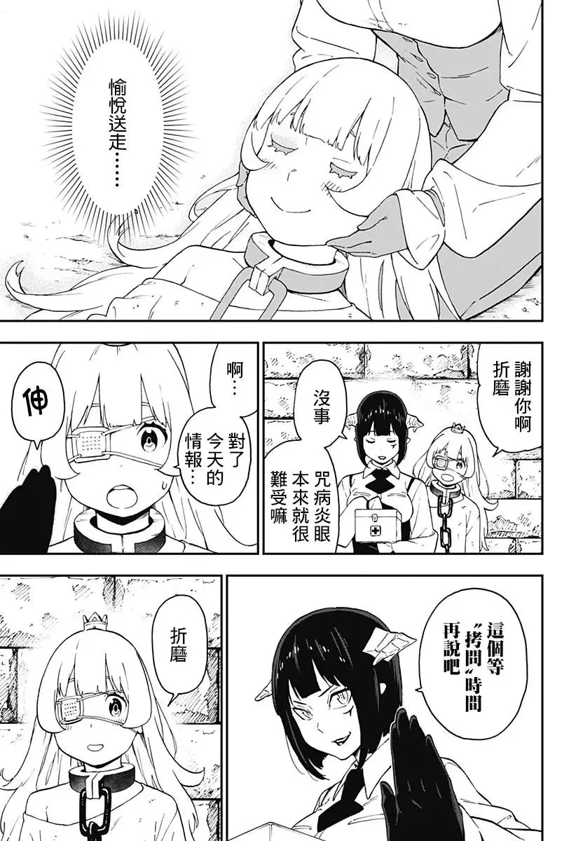 第55话 第9页