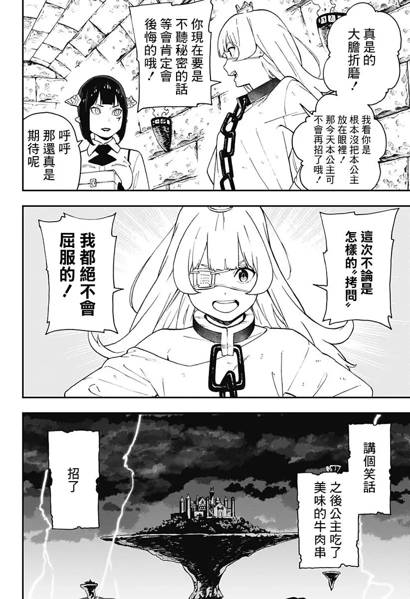 第55话 第10页