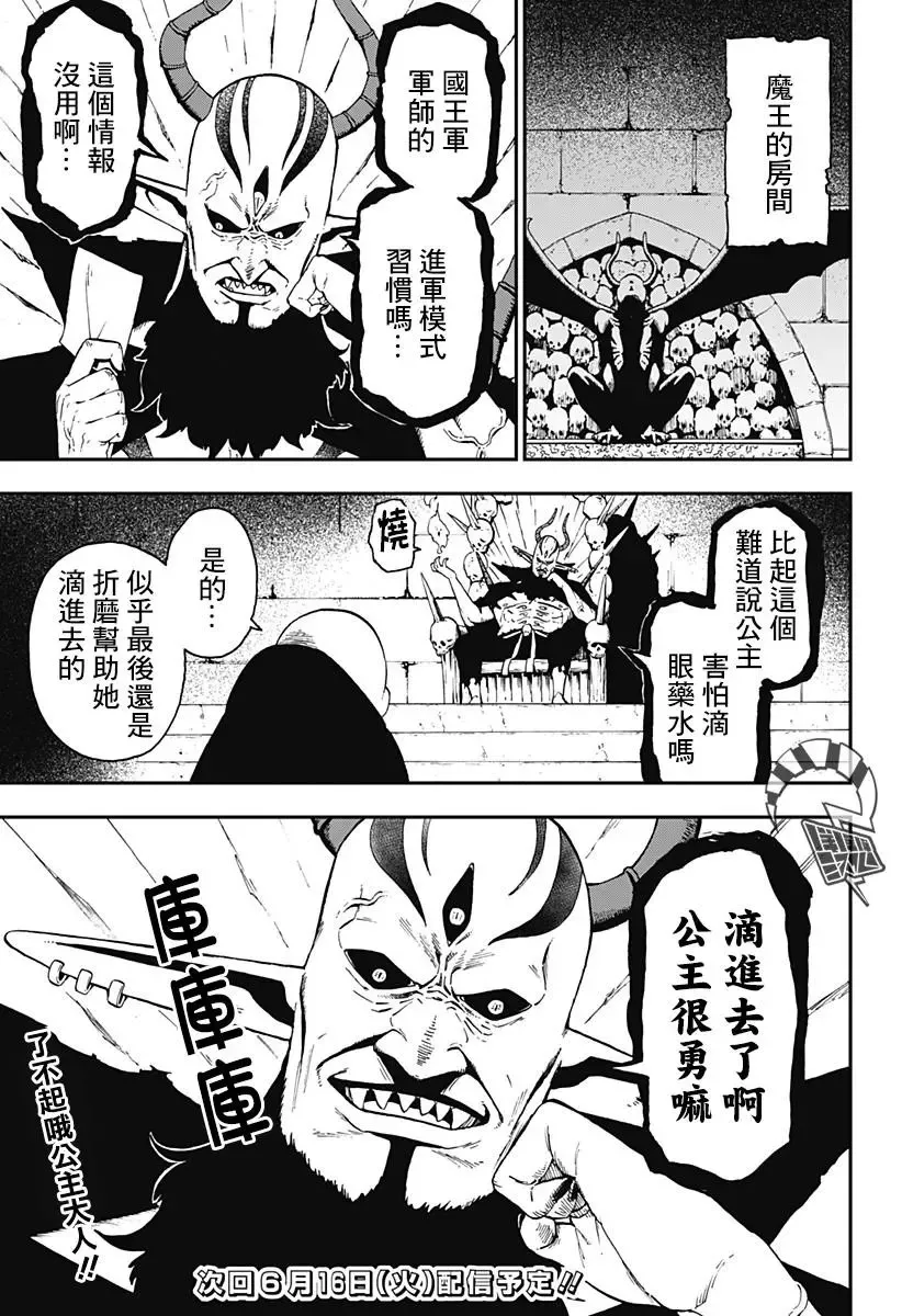 第55话 第11页