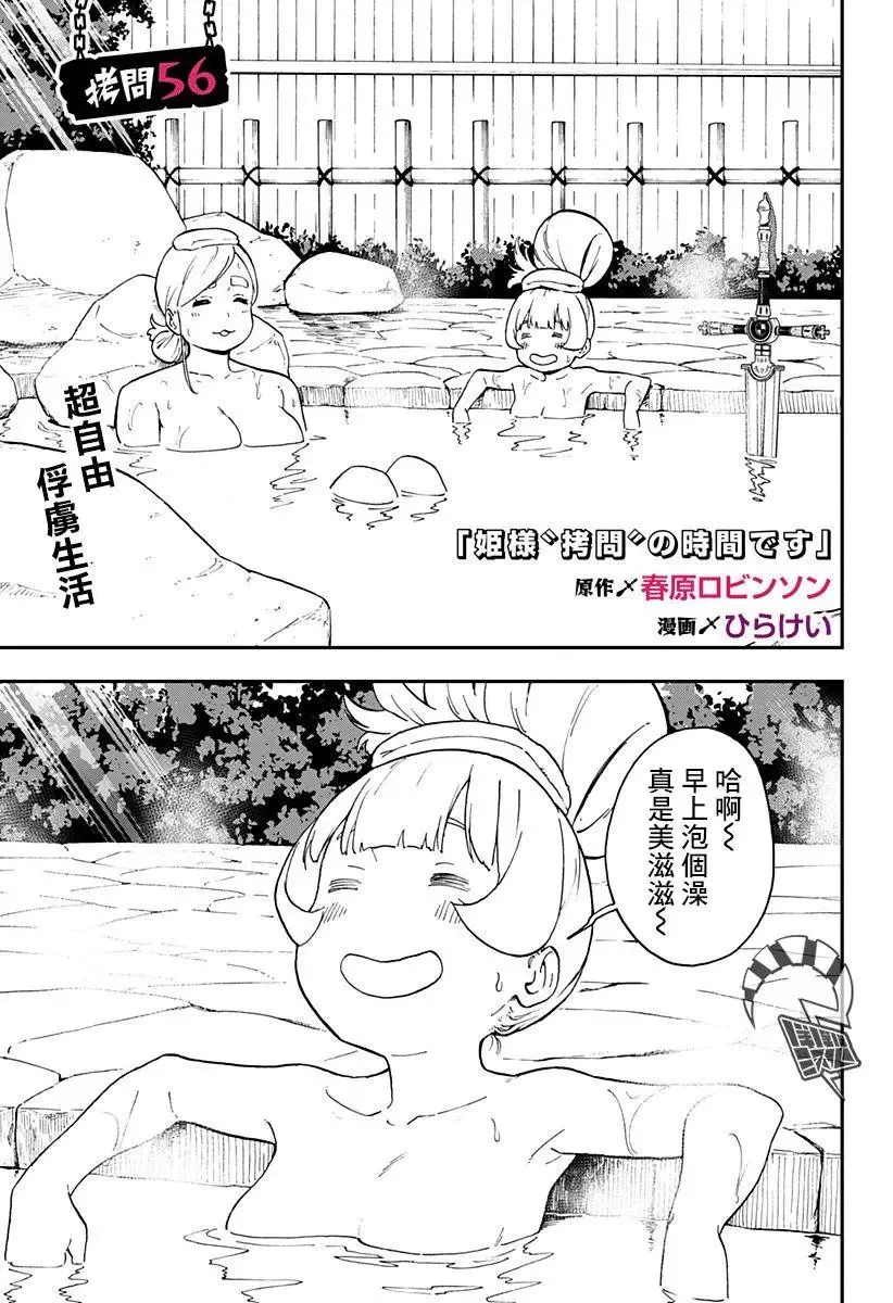 第55话 第13页