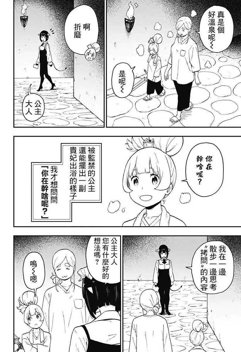 第56话 第2页