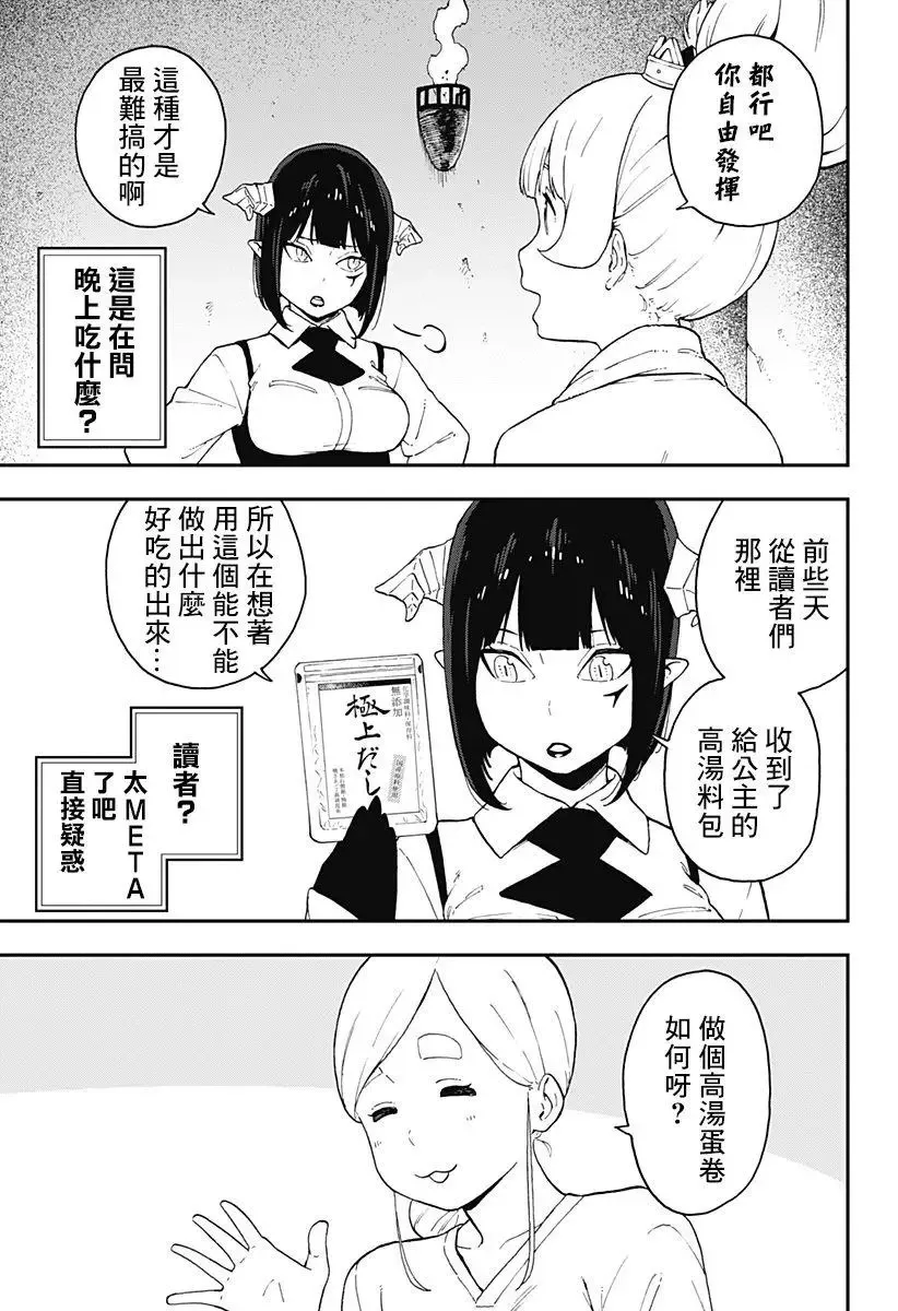 第56话 第3页