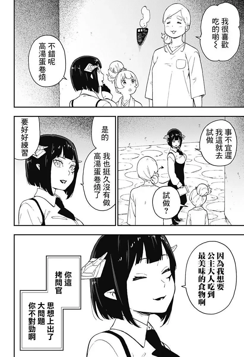 第56话 第4页