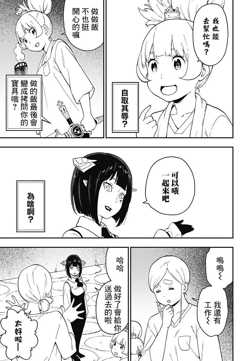 第56话 第5页