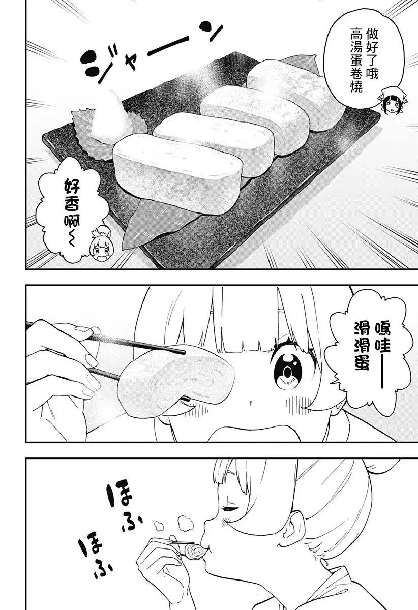 第56话 第8页