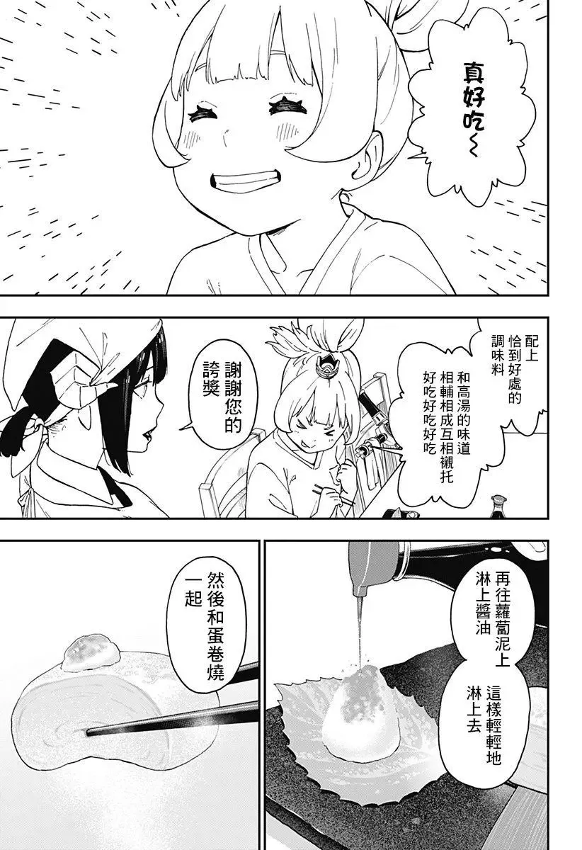 第56话 第9页