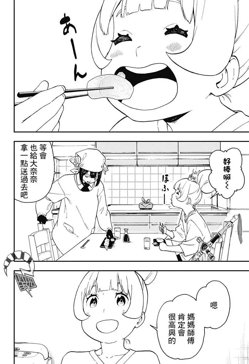 第56话 第10页