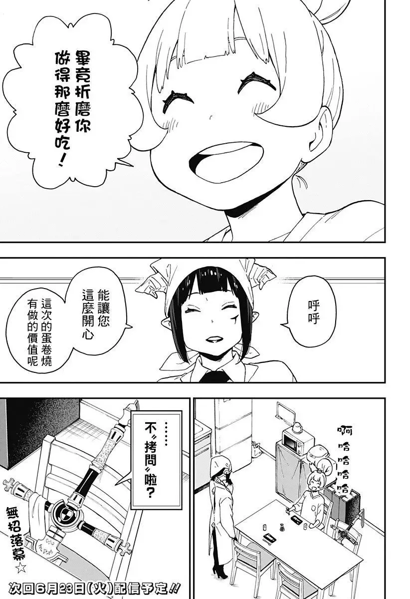 第56话 第11页