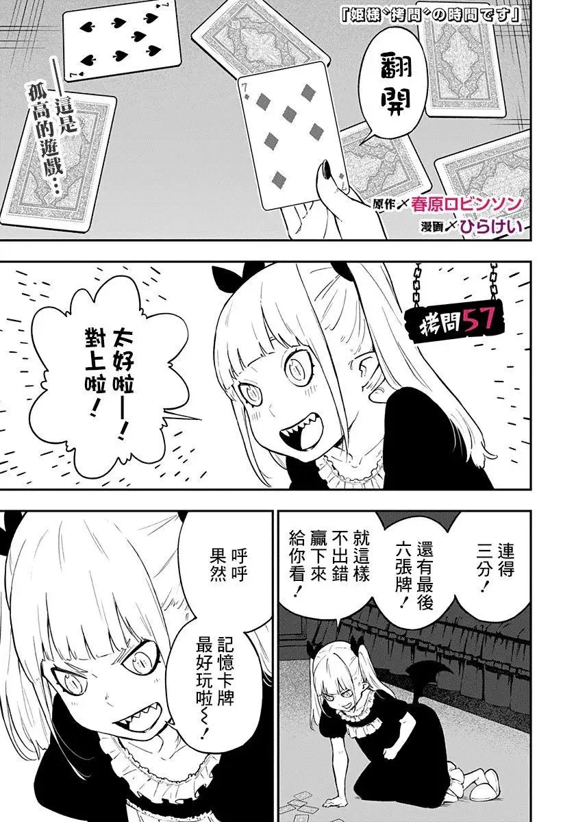 第56话 第13页