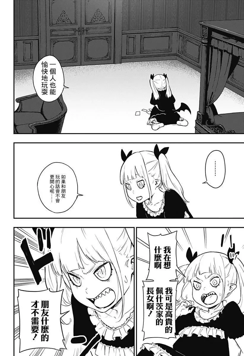 第57话 第2页