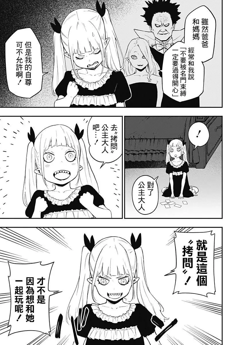 第57话 第3页