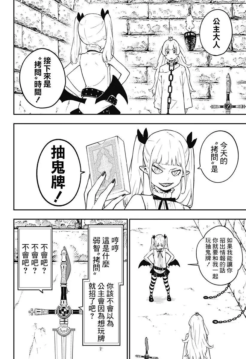 第57话 第4页