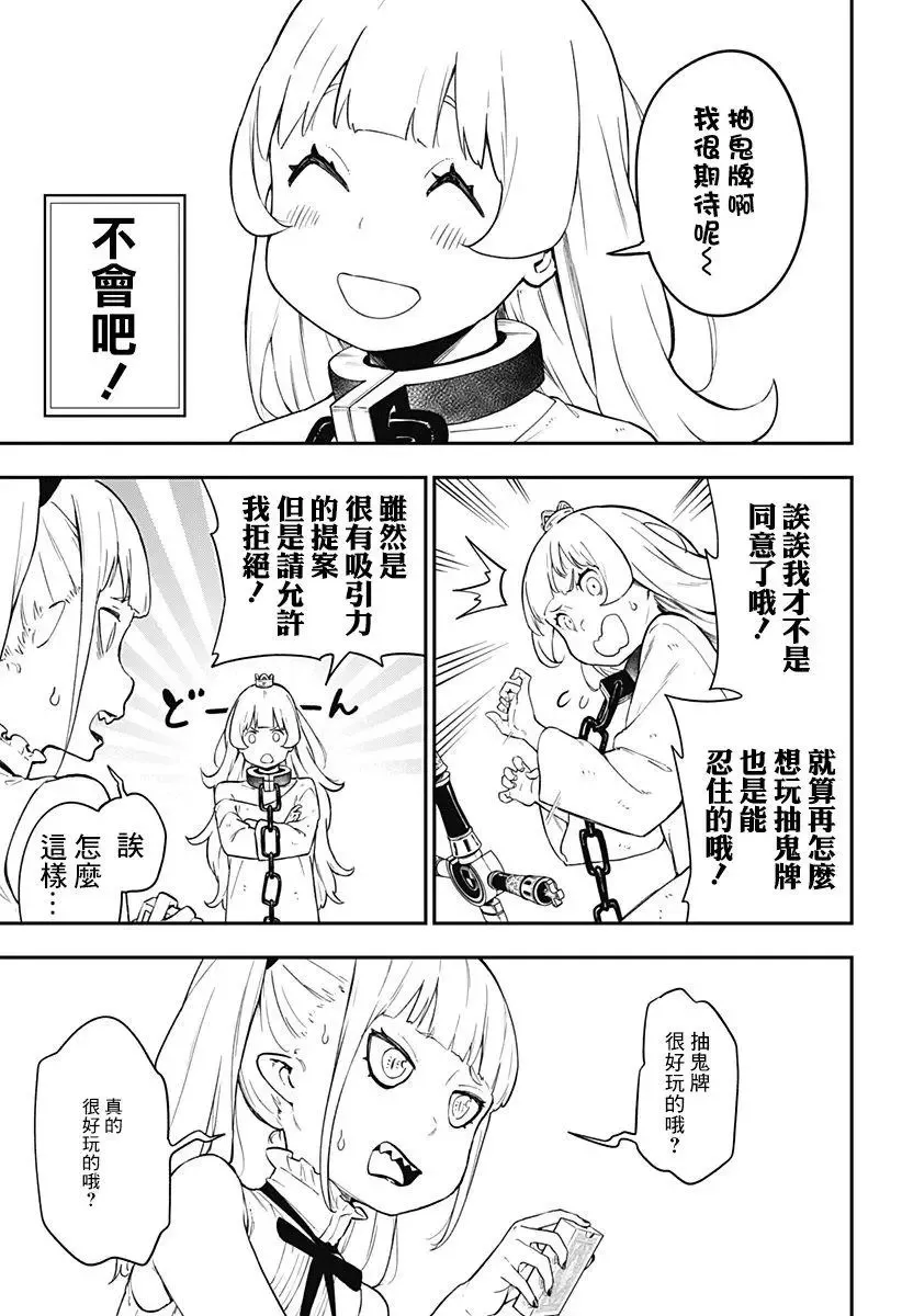 第57话 第5页