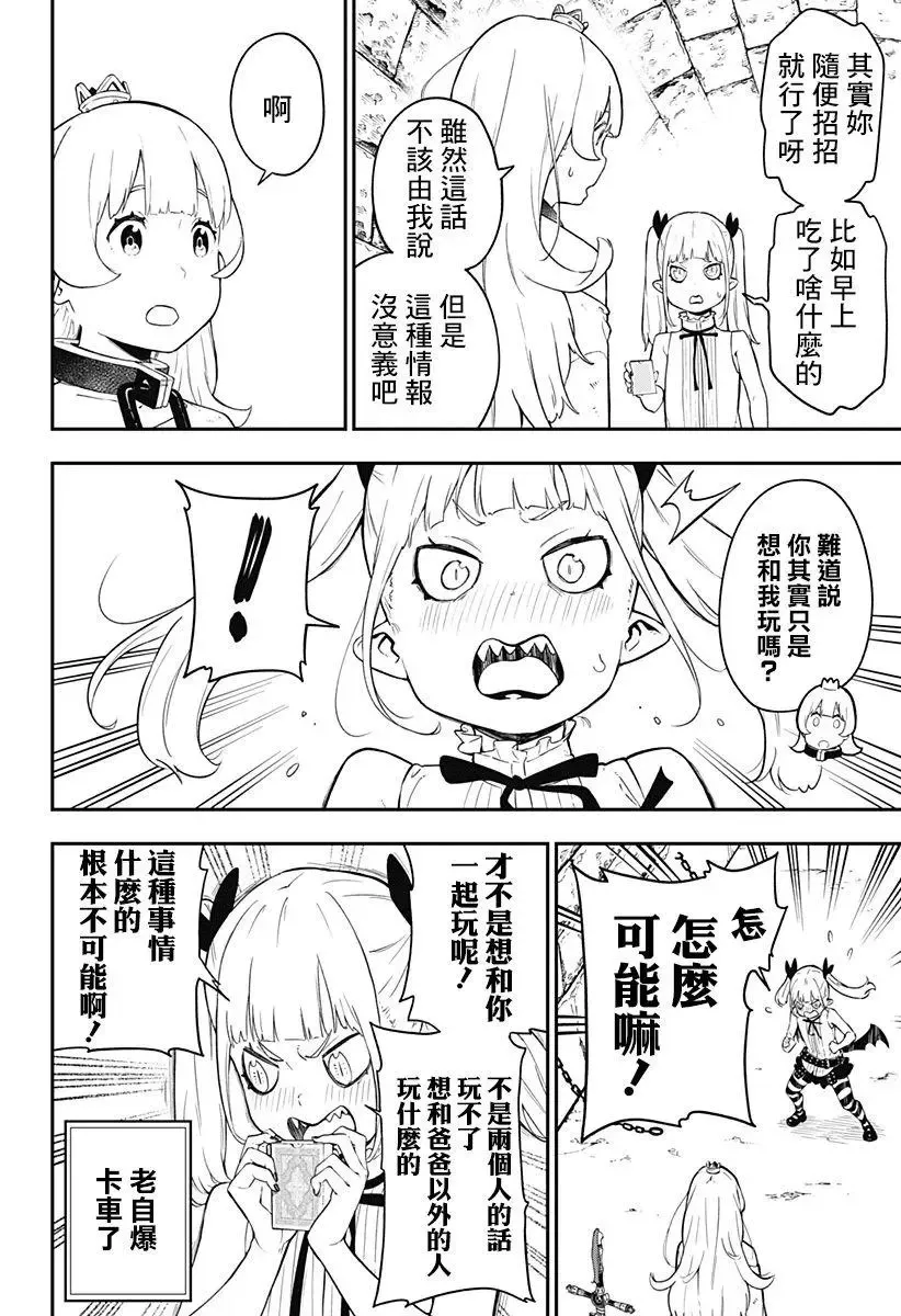第57话 第6页