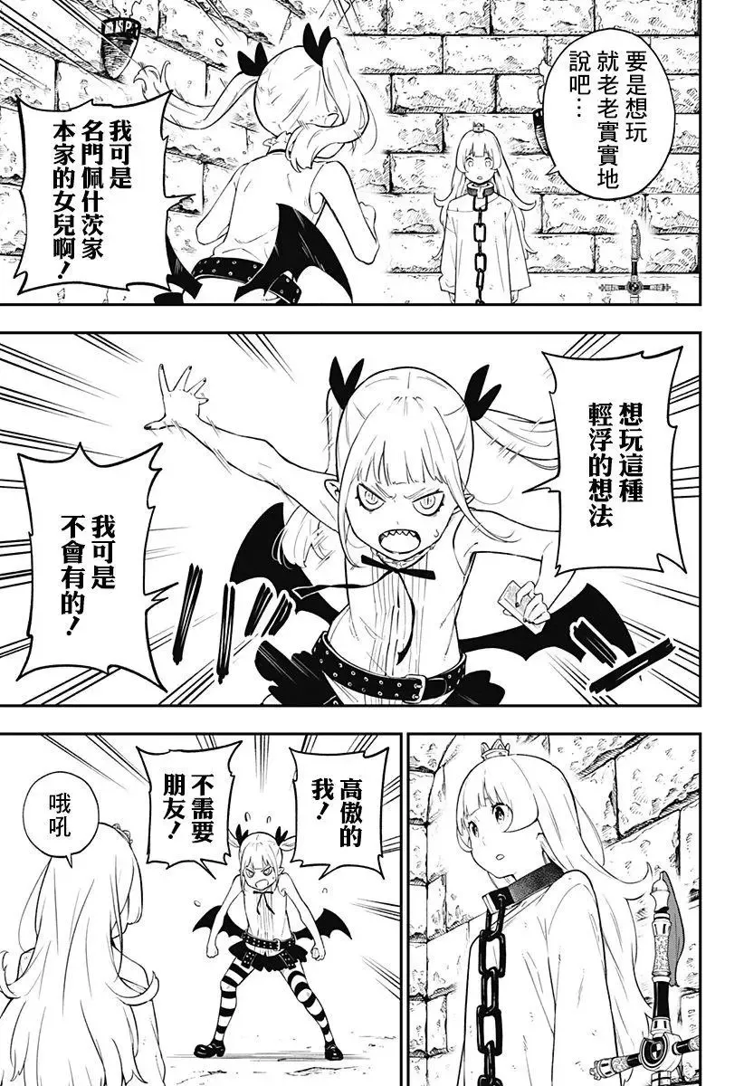第57话 第7页