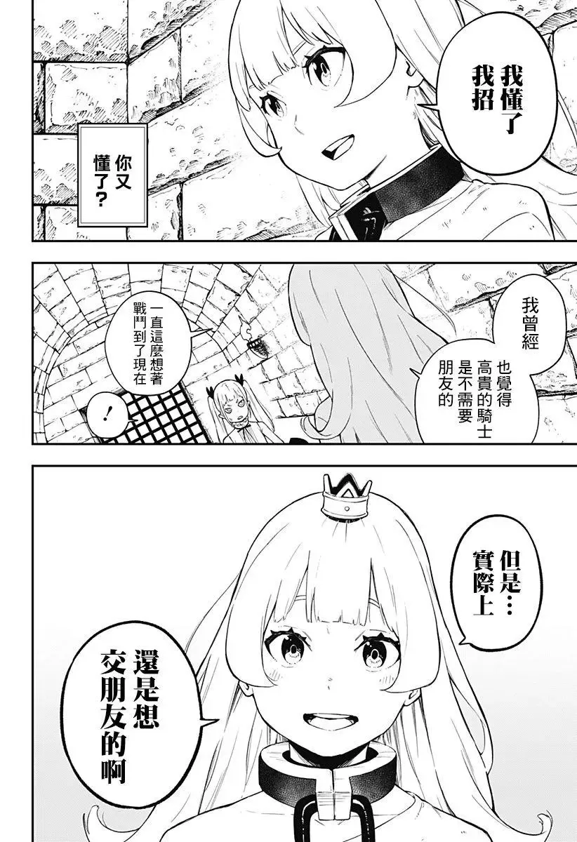 第57话 第8页