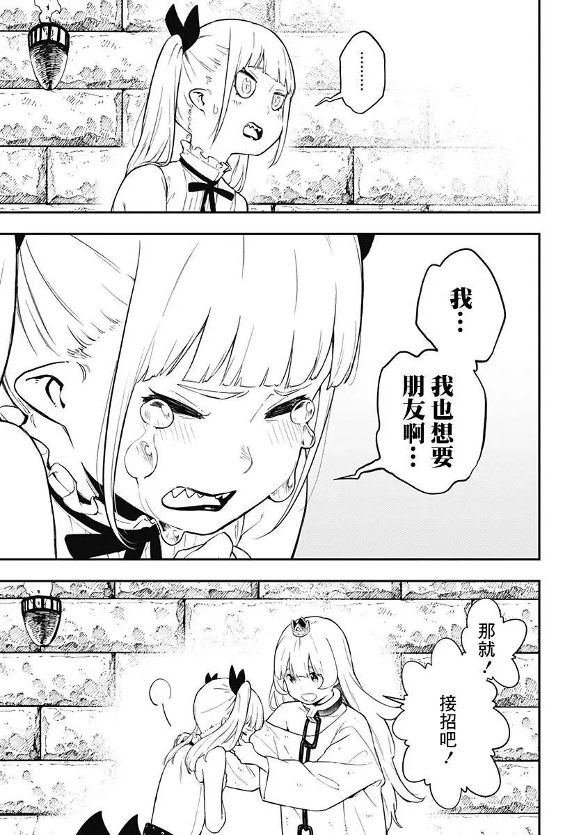 第57话 第9页