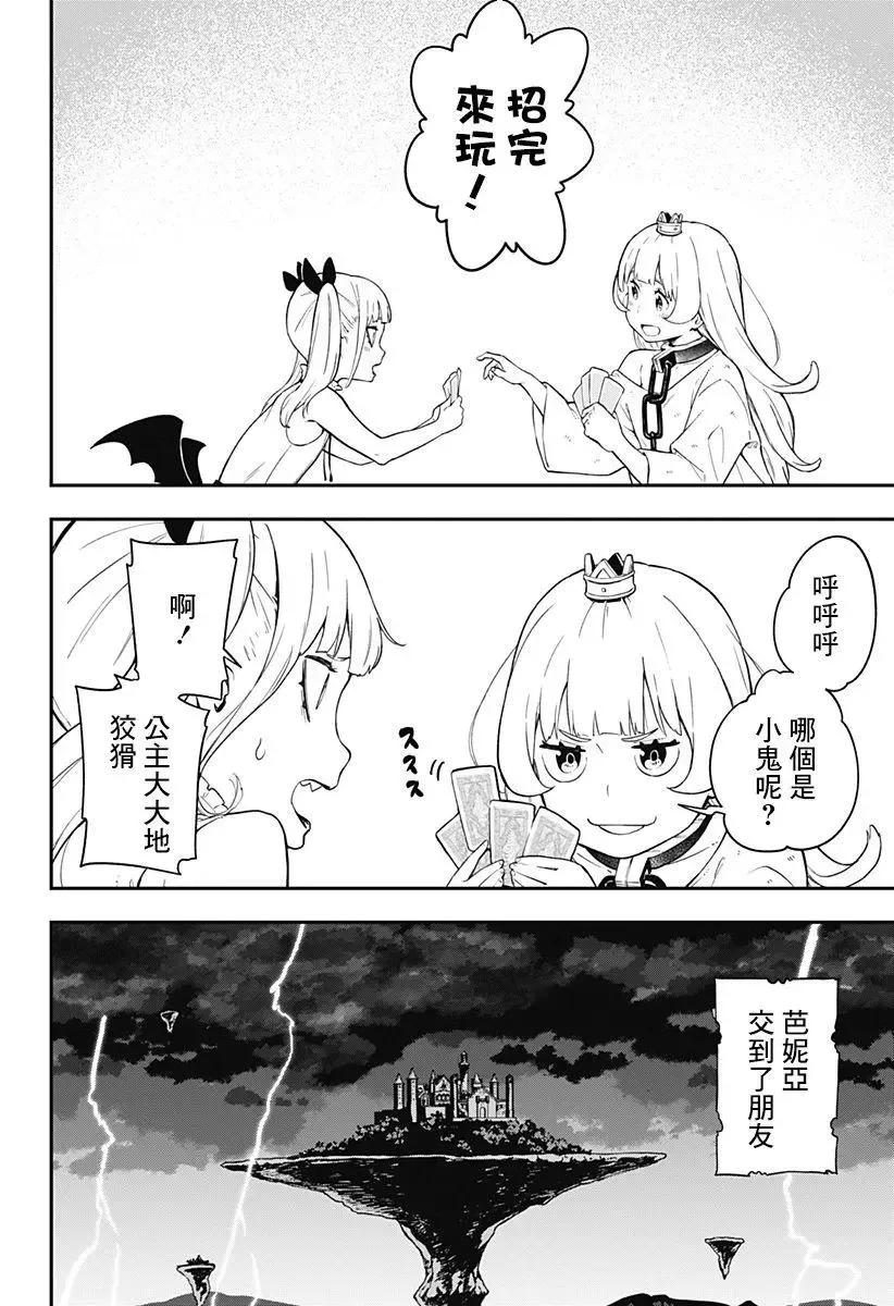 第57话 第10页