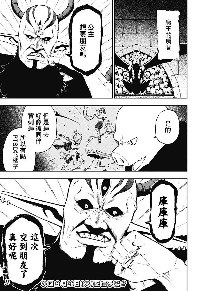 第57话 第11页