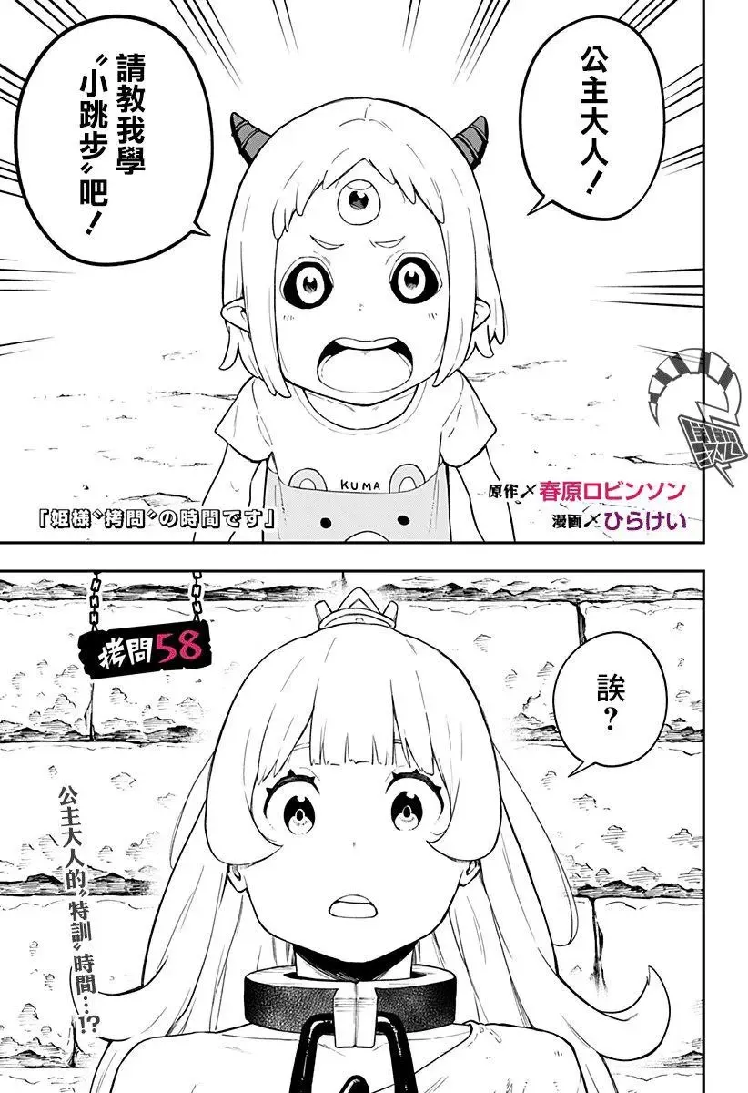 第57话 第13页