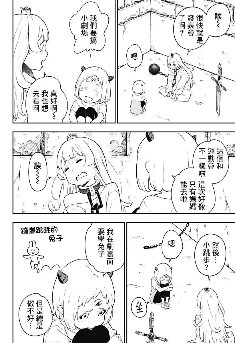 第57话 第14页