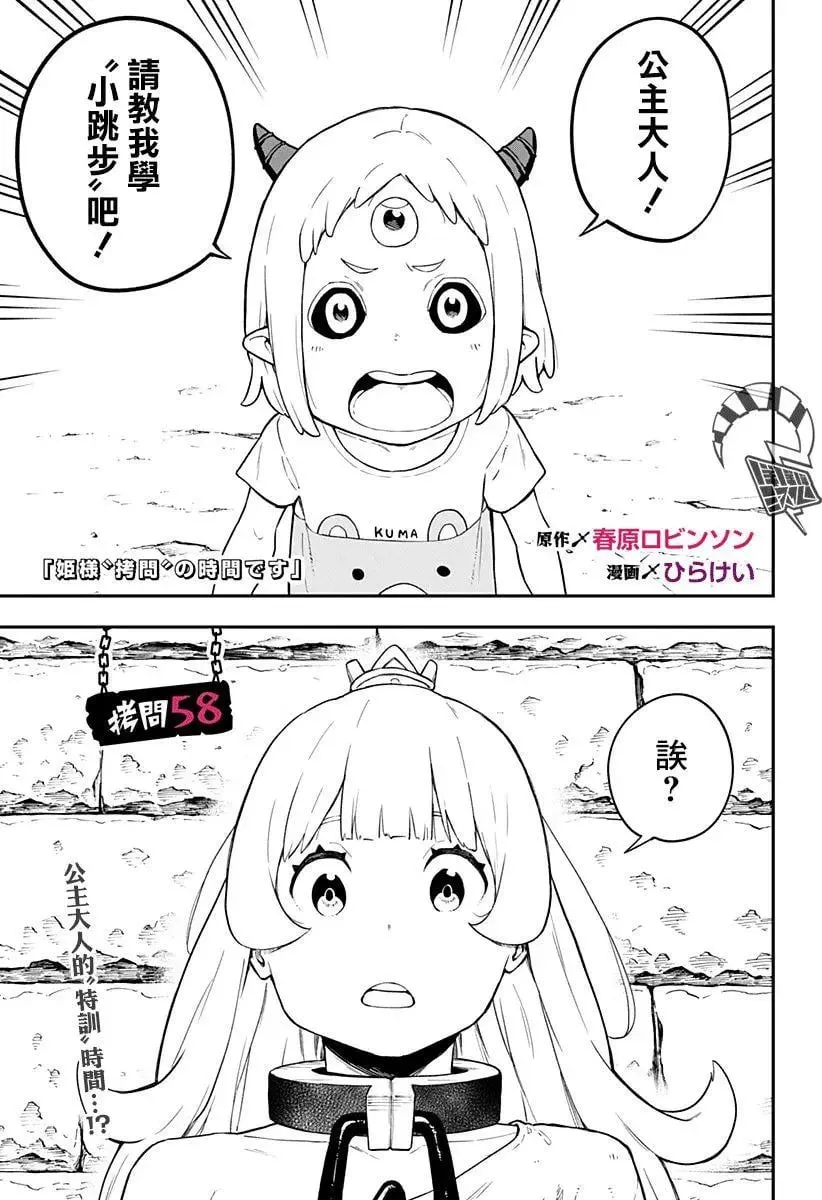 第58话 第1页