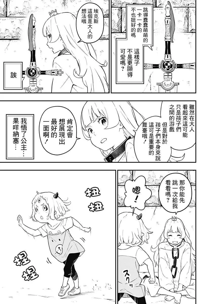 第58话 第3页