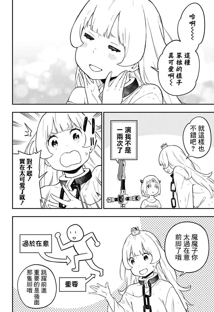 第58话 第4页