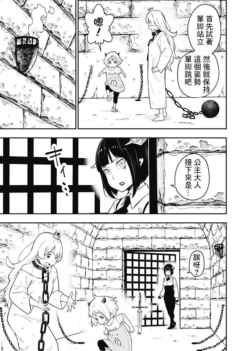 第58话 第5页