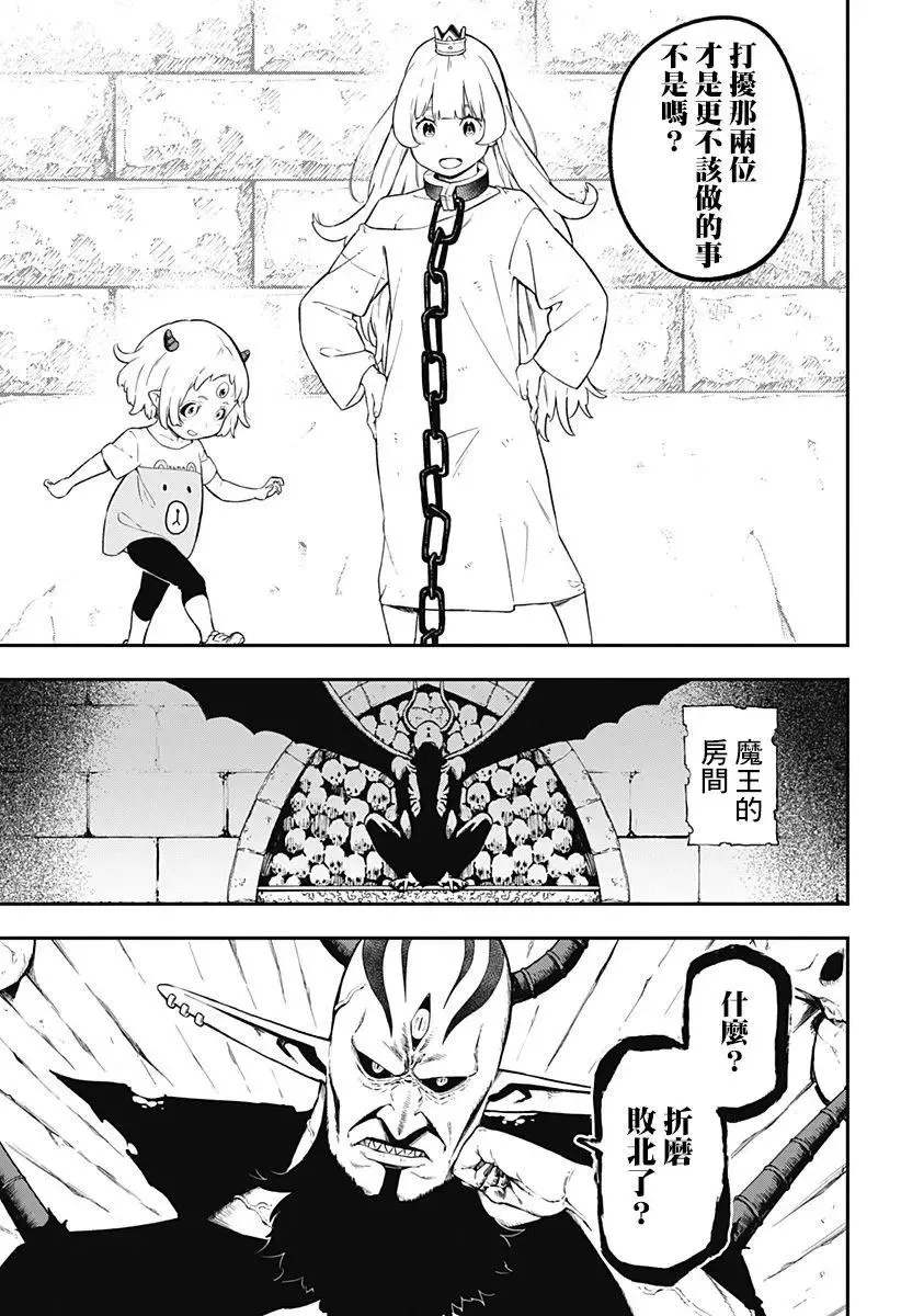 第58话 第7页